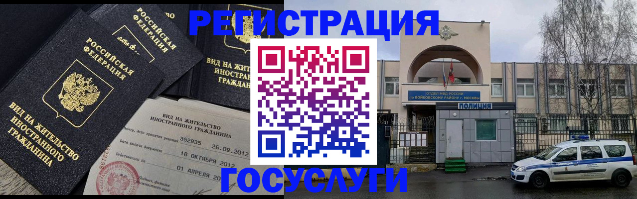 временная регистрация 2025 в Инте