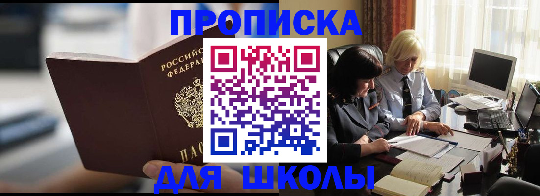прописка паспорт в Инте
