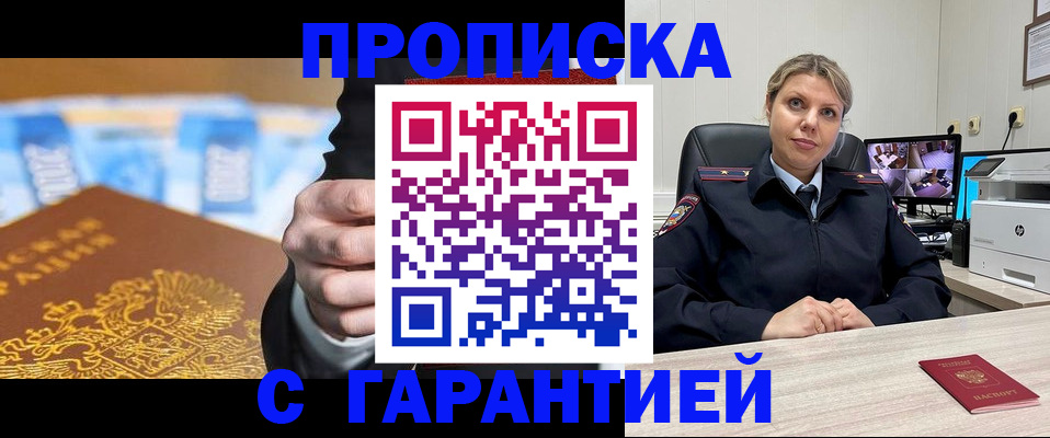 временная регистрация собственник в Инте