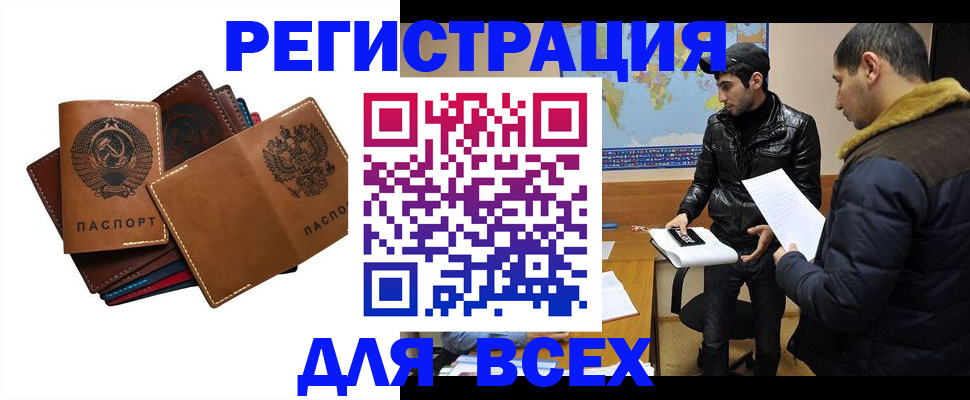 купить прописку в Инте