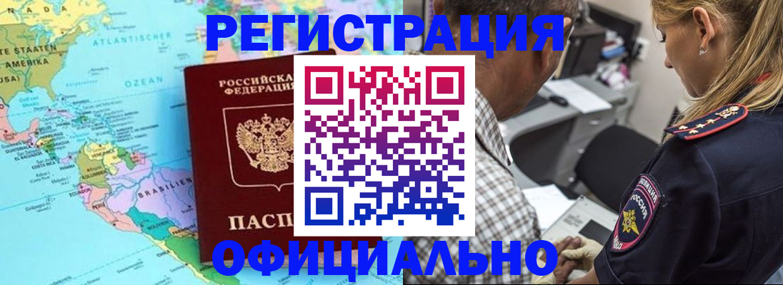временная регистрация в квартире в Инте